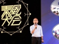 UC神马搜索乘风大会亮相厦门，携手中小企业共创未来