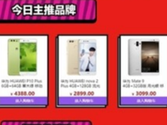 818电商大战 京东联合华为带来巨大福利