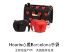 天猫奢侈品快闪店上线 LOEWE七夕款手袋全球独家限量发售