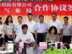 曙光携手陕西省气象局深耕“智慧气象”