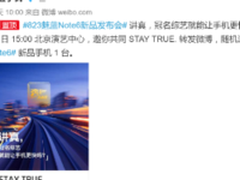 魅友邀小青龙diss魅族联发科 魅蓝Note6躺枪