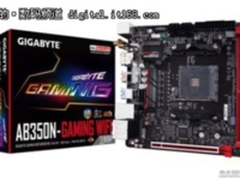AMD小钢炮平台首选 技嘉AB350N-Gaming WIFI热售中