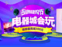 超高品质嗨爆全场 816国美品质嗨购节惊喜不停歇