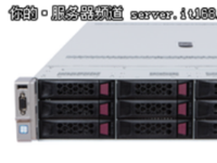 新华三新计算打造企业数字化转型新体验