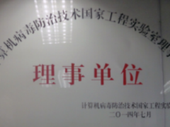 瑞星虚拟化获海外用户认可 为德国沙特提供云安全服务