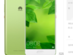 京东818手机节华为品牌日，爆款产品最高立减580元