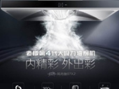 Robam老板 67X2+9B17悦界大吸力抽油烟机怎么样