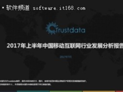 Trustdata报告：网易云音乐逆势猛增 同比增长163%