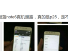 魅族开始打磨P25 823魅蓝Note6正面照曝光