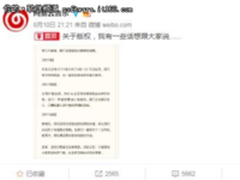 网易云音乐回应歌曲下架，五千条用户评论暖心刷屏