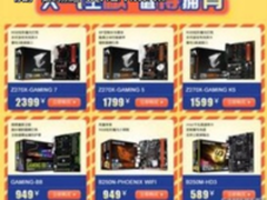 打造游戏竞技PC 技嘉品牌日天猫巨献
