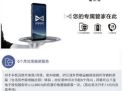 手机维修太贵？三星“专属管家”为你省钱
