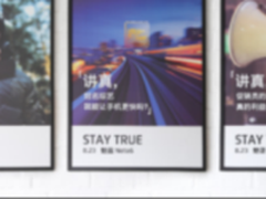 魅族823魅蓝Note6 讲真态度邀请函简析