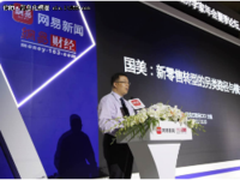 杠上了！国美方巍称零售不是闹革命