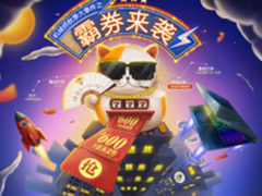 8.18 电器数码狂欢季，机械师笔记本钜惠风暴再度来袭