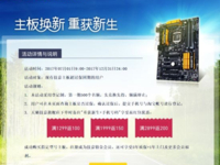 品质的保障 技嘉主板售后服务全解析