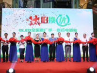 三星“汰旧换优”惠利唐山 不止“换新”更要“换优”