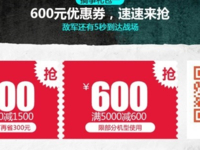 雷神天猫数码周狂欢送好礼，600神券助力开学