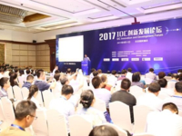 “2017IDC创新发展论坛”在京成功召开共赢IDC创新升级