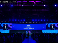 第三届中国互联网安全领袖峰会：聚焦新秩序下网络安全之道