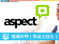 沉淀中的创新Aspect科胜通智能云平台稳步赢市场