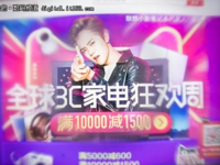 合体天猫强攻京东家电3C腹地  苏宁线上50分钟成交翻8倍
