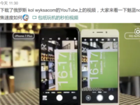 魅蓝Note6对焦不输iPhone7 Plus 欲打造千元拍摄旗舰