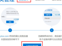 蒲公英VPN智能组网路由器，解决创业公司组网难题