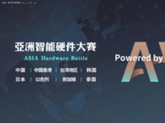 双创周·亚洲智能硬件大赛：汇聚全亚洲最顶尖智能硬件