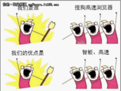 暑假将完结 快用搜狗浏览器来场 “最后的疯狂”