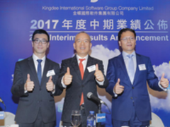 云转型并聚焦SaaS领域 金蝶中报再迎高光时刻