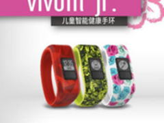 调动孩子主动性 Garmin vivifit jr儿童教育手环