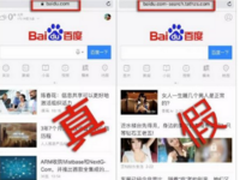 小心！如果你上网时遇见这些情况 你的网页可能被劫持了！