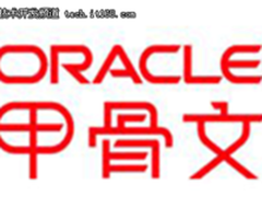 激发甲骨文弃旧从新？Java EE 8:这锅我不背！