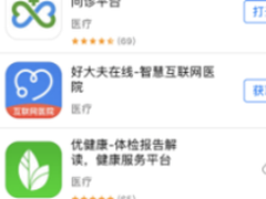 小豆苗蝉联App Store医疗榜第一