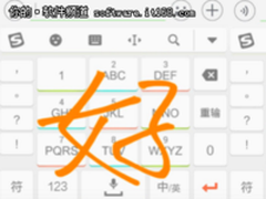 这样用搜狗输入法 你的聊天趣味指数可以爆表