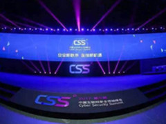 东软车载安全持续发声——闪耀CSS中国互联网安全领袖峰会