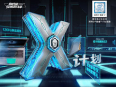 雷神120Hz Dino-X6电竞版 京东强势首发