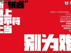 电商营销混战 国美互联网缘何突出重围？