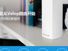 天猫数码狂欢节开启 Linksys无线路由放暑