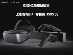 大朋VR 定位版8月23线上开售