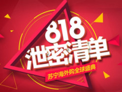 苏宁海外购买手天团美国直播采买 超20万人围观受关注