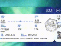 【2017戴尔科技峰会剧透】吹响“万物互联”集结号