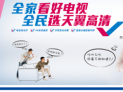 想了解老广三观，上广东天翼高清一次看个透