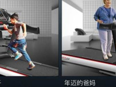 亿健和易跑启迈斯跑步机质量怎么样 点评