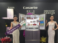 卡萨帝启动嗨购节构筑高端生活交互新场景