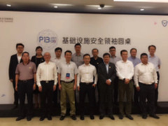 启明星辰副总裁严立:当前基础设施形式严峻 安全建设处于开拓阶段