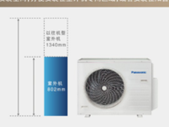 新房装修烦恼多 松下小型多联机解决三大难题