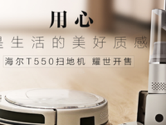 爱宠神器：海尔扫地机机器人清洁毛发好帮手