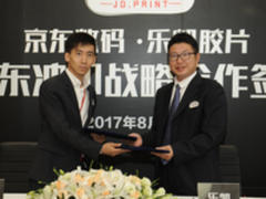 京东和乐凯签署战略协议 携手助推冲印行业新发展